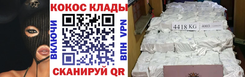 Cocaine Эквадор Кинель