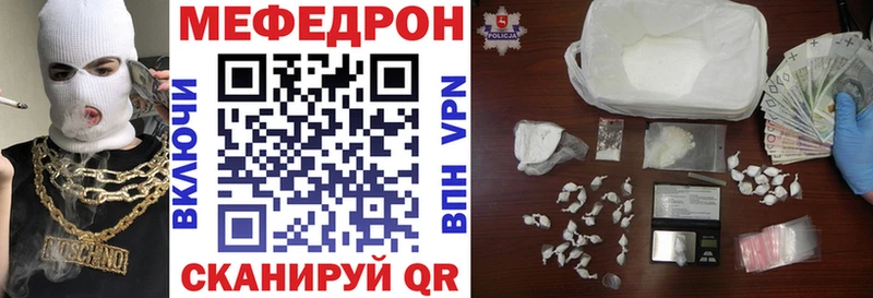 Меф mephedrone продажа наркотиков Кинель