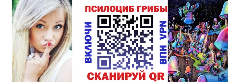 Галлюциногенные грибы мухоморы Кинель